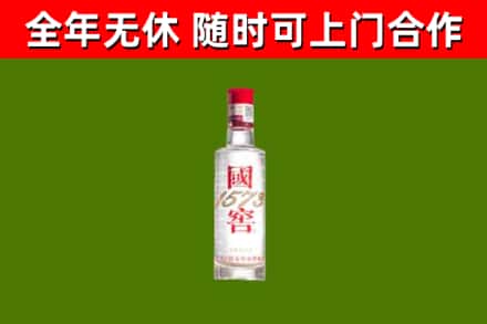 道外回收国窖1573
