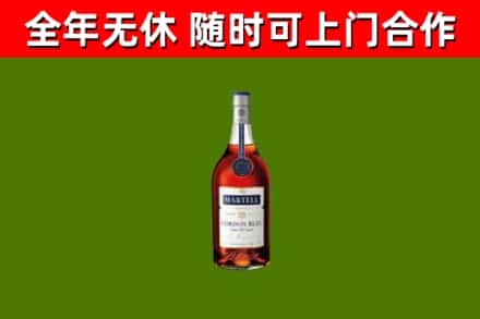 道外烟酒回收马爹利蓝带洋酒.jpg
